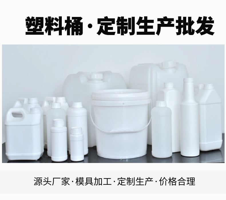 濟南塑料桶開模定制加工生產廠家