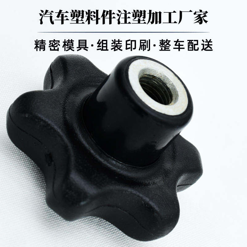 汽車(chē)塑料零部件開(kāi)模定做注塑生產(chǎn)工廠(chǎng)