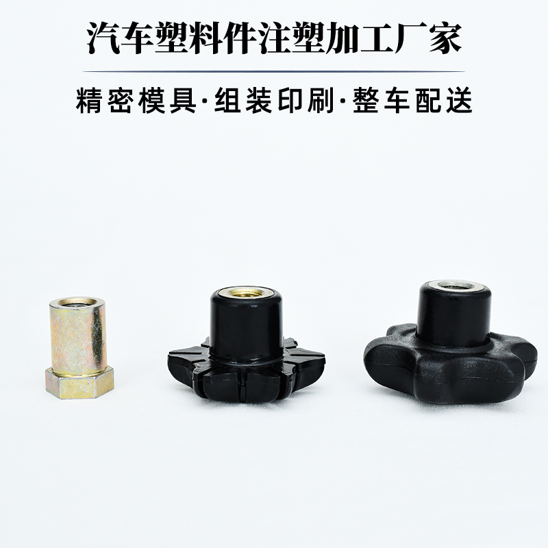 汽車(chē)塑料零部件開(kāi)模定做注塑生產(chǎn)工廠(chǎng)