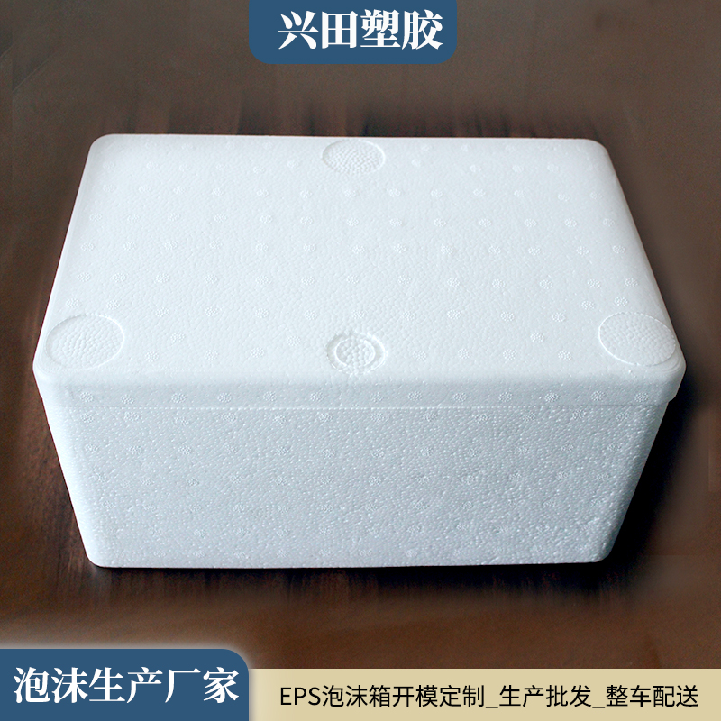 郵政四號泡沫箱生產(chǎn)廠(chǎng)家直銷(xiāo)批發(fā)