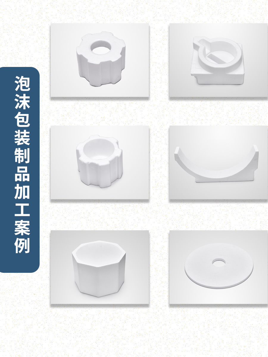 濟南eps泡沫包裝制品生產(chǎn)批發(fā)廠(chǎng)家