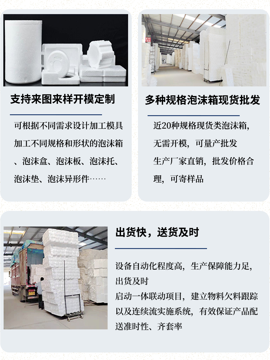 濟南eps泡沫包裝制品定制定做生產(chǎn)工廠(chǎng)