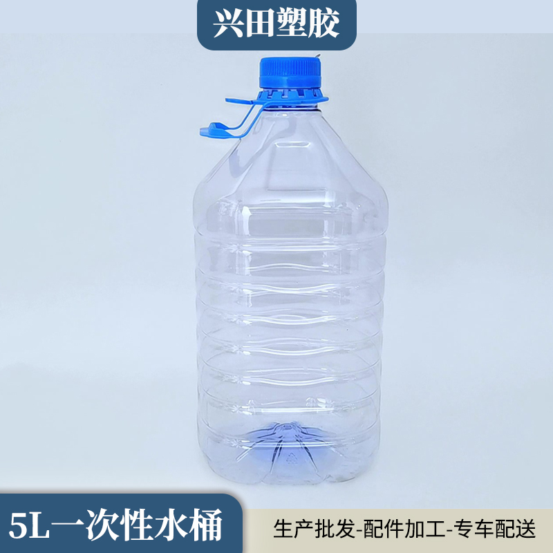5升一次性食品級透明PET塑料水桶生產(chǎn)加工廠(chǎng)家
