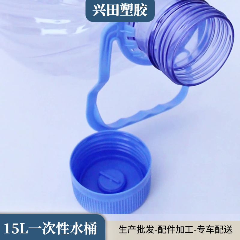 15升PET透明塑料水桶生產(chǎn)廠(chǎng)家供應商批發(fā)商