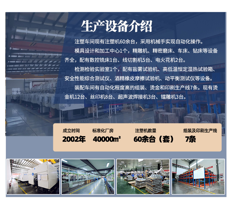 山東塑膠產(chǎn)品開(kāi)模定制注塑生產(chǎn)廠(chǎng)家