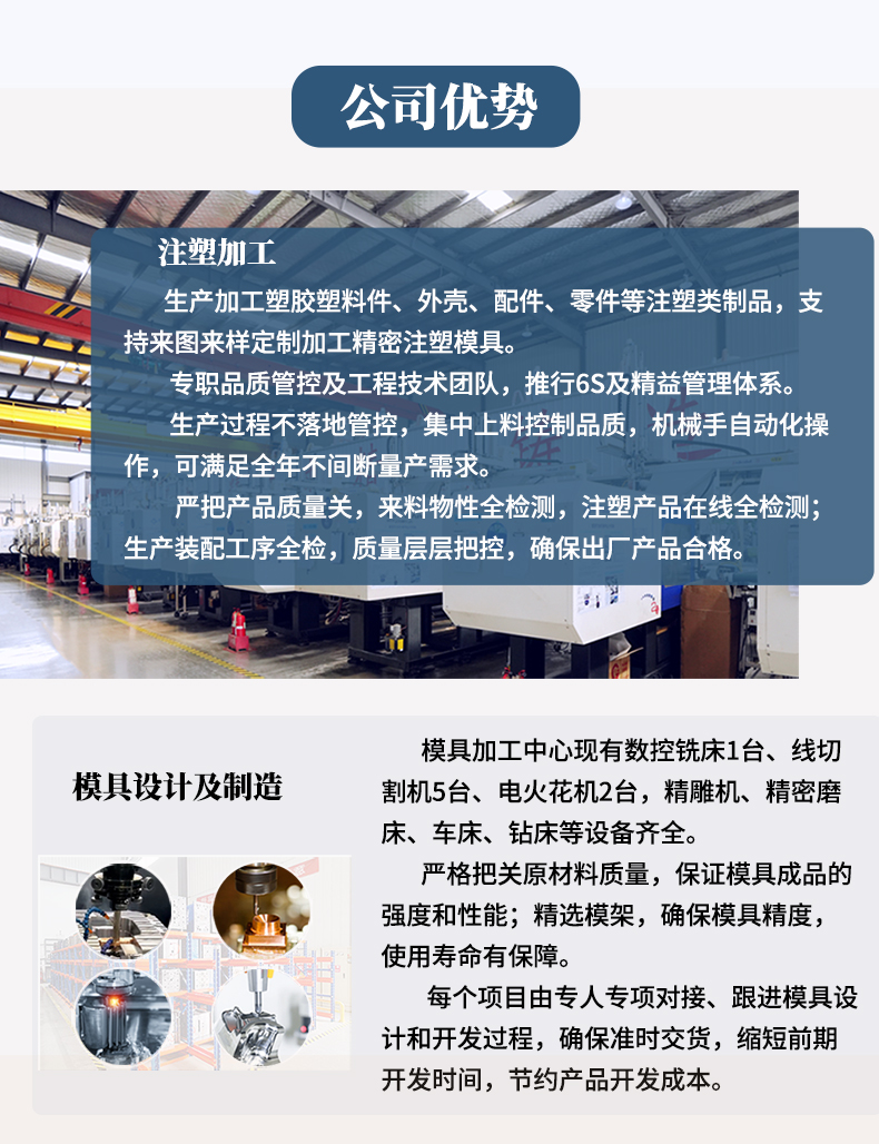 山東汽車(chē)塑料件注塑廠(chǎng)家