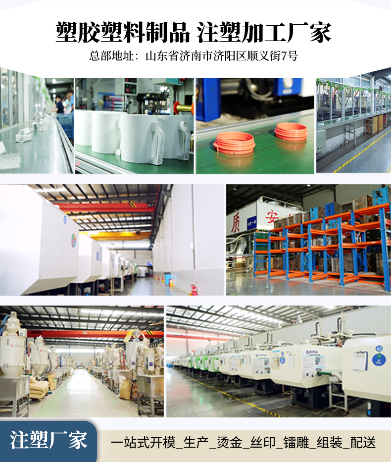 山東汽車(chē)塑料件開(kāi)模定制注塑加工廠(chǎng)家