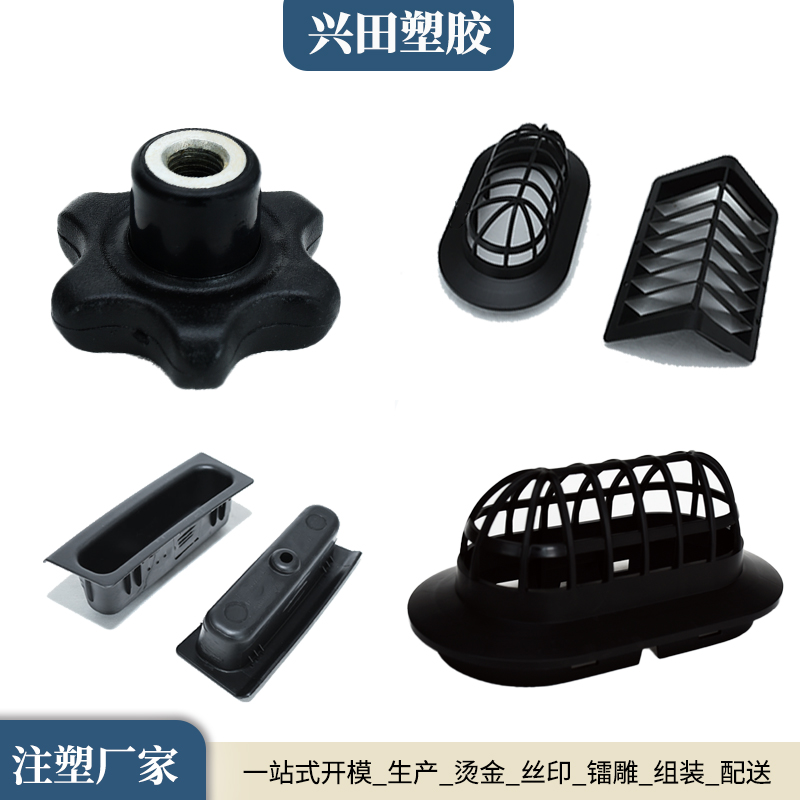 塑膠產(chǎn)品開(kāi)模定制注塑生產(chǎn)工廠(chǎng)