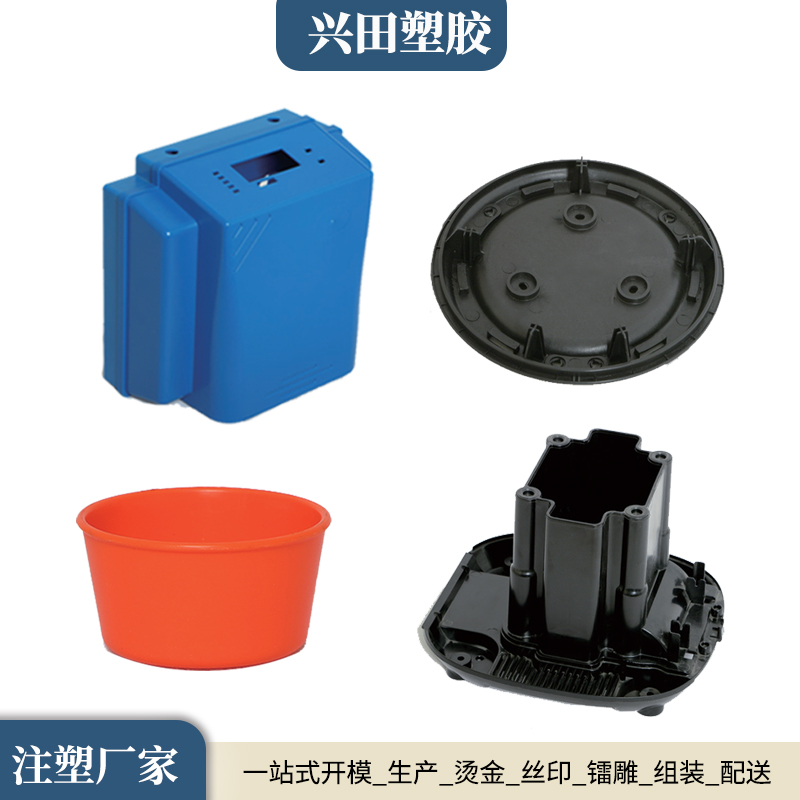 塑膠產(chǎn)品開(kāi)模定制注塑生產(chǎn)工廠(chǎng)