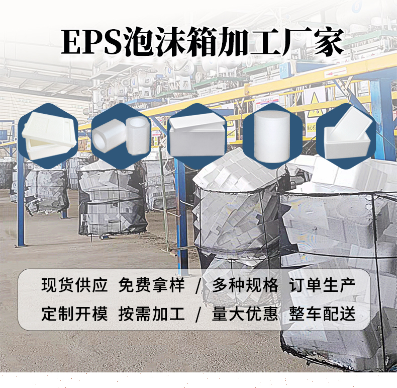 山東濟南聚苯乙烯泡沫箱生產(chǎn)廠(chǎng)家