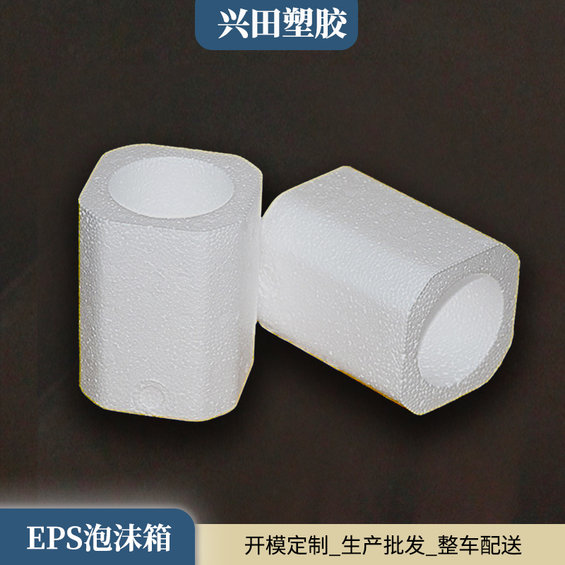 EPS保溫泡沫箱生產(chǎn)廠(chǎng)家批發(fā)商 供應商