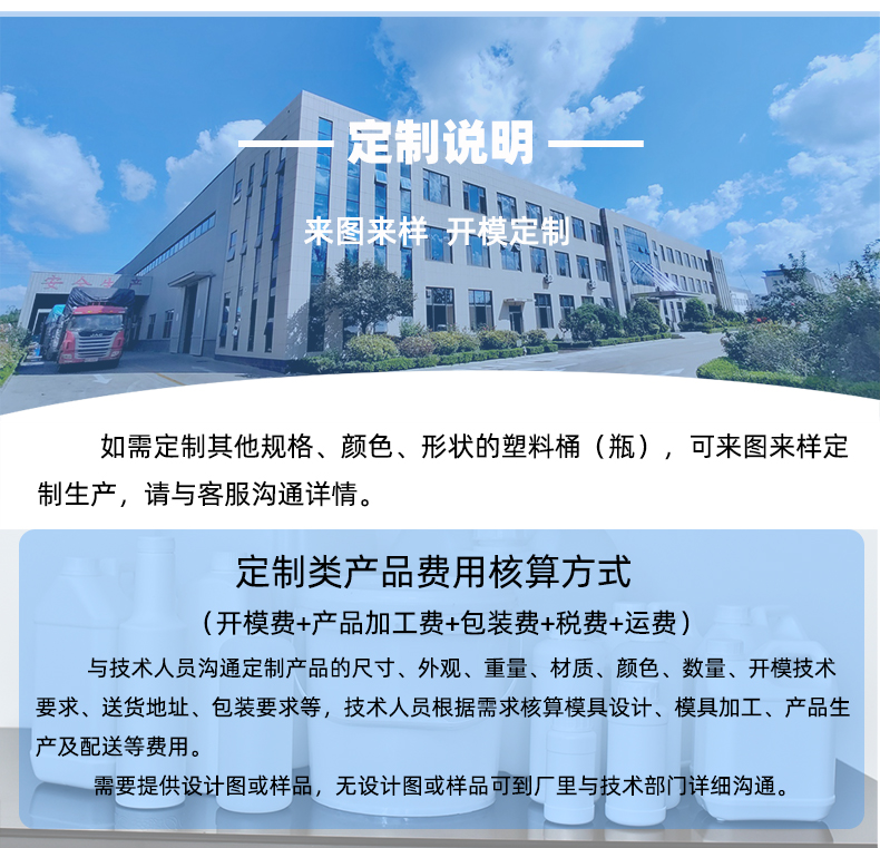 山東透明塑料桶開(kāi)模定制加工廠(chǎng)家