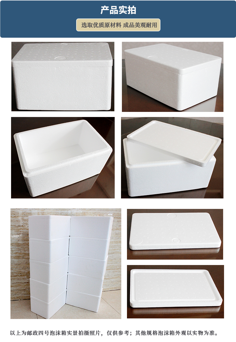 濟南郵政四號EPS泡沫箱批發(fā)廠(chǎng)家