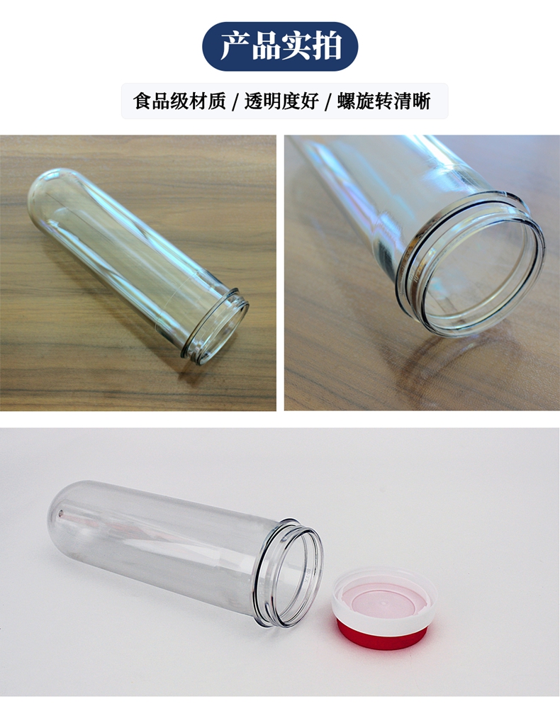 山東塑料瓶坯生產(chǎn)批發(fā)廠(chǎng)家