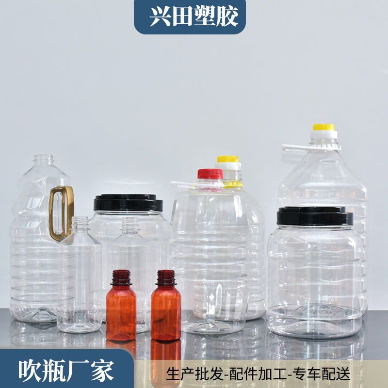 食品用包裝塑料瓶定做批發(fā)廠(chǎng)家直銷(xiāo)