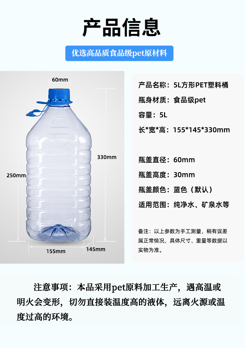 濟南5升PET塑料礦泉水水桶生產(chǎn)加工廠(chǎng)家