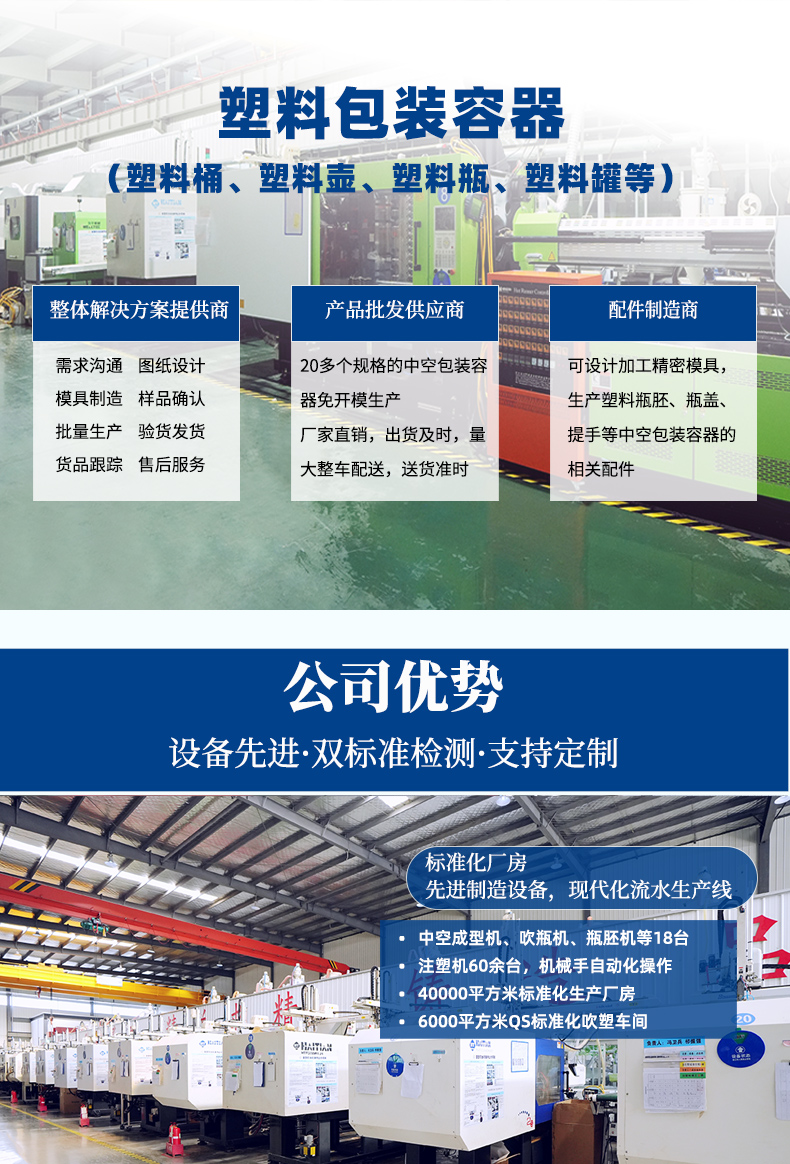 濟南一次性塑料水桶生產(chǎn)加工廠(chǎng)家