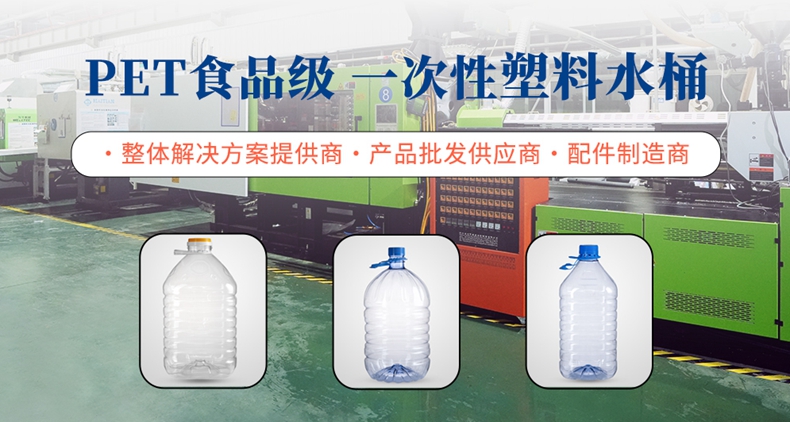 山東PET材質(zhì)透明塑料水桶廠(chǎng)家供應商、批發(fā)商