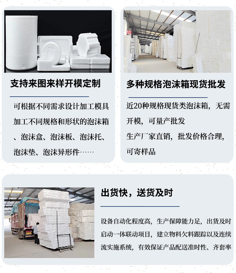 濟南EPS泡沫箱批發(fā)商及供應商