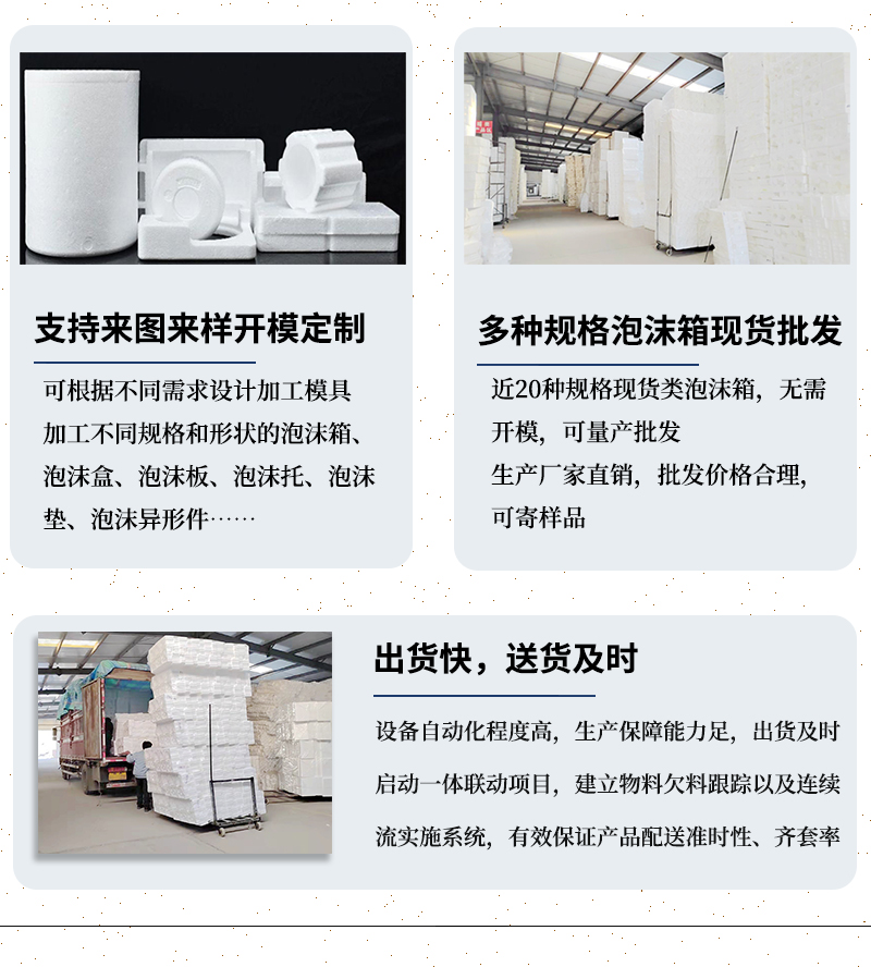 濟南eps泡沫板批發(fā)供應商