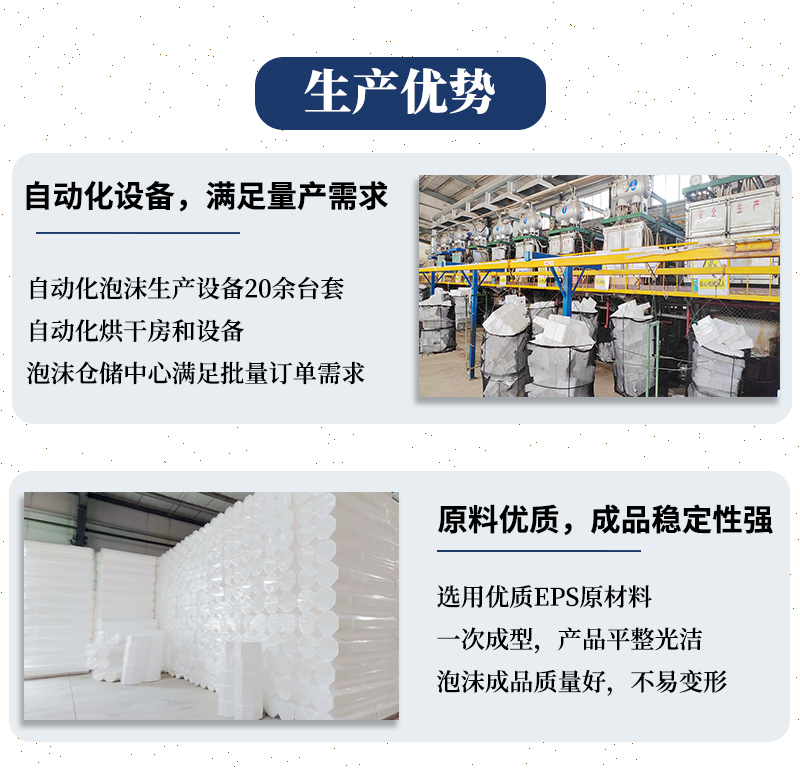 濟南eps泡沫板生產(chǎn)廠(chǎng)家