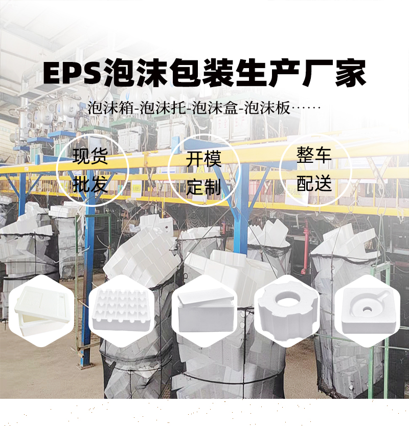 濟南eps泡沫板生產(chǎn)廠(chǎng)家和批發(fā)供應商