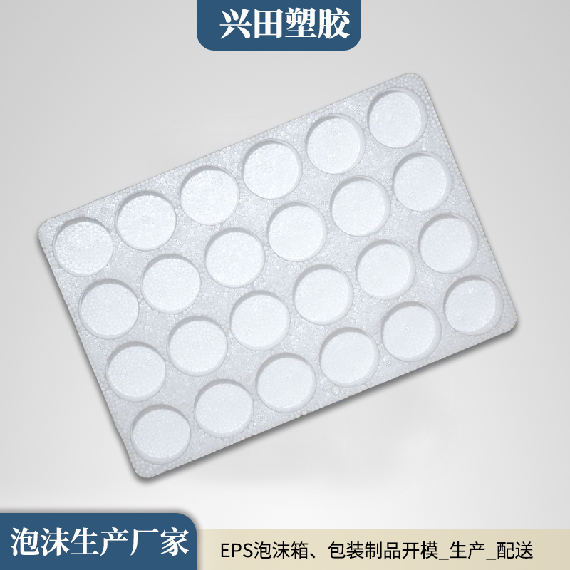 發(fā)泡聚苯乙烯泡沫板定制加工生產(chǎn)廠(chǎng)家