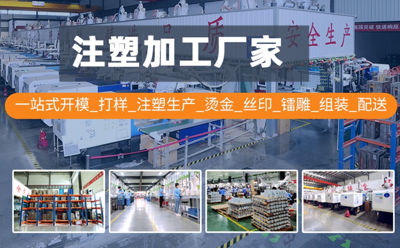 山東注塑加工塑料外殼廠(chǎng)家