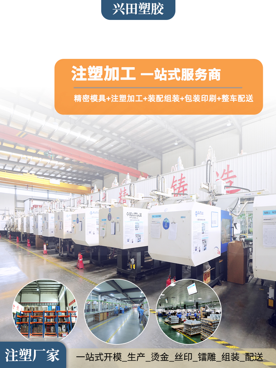 塑料注塑件定制加工廠(chǎng)