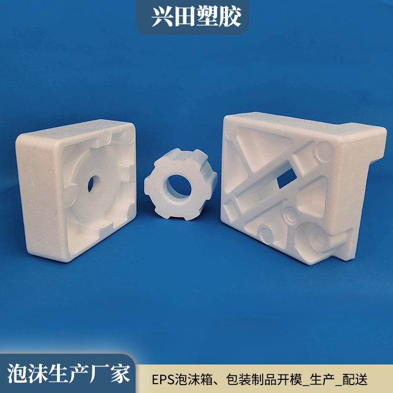EPS（可發(fā)性聚苯乙烯）泡沫托定做廠(chǎng)家