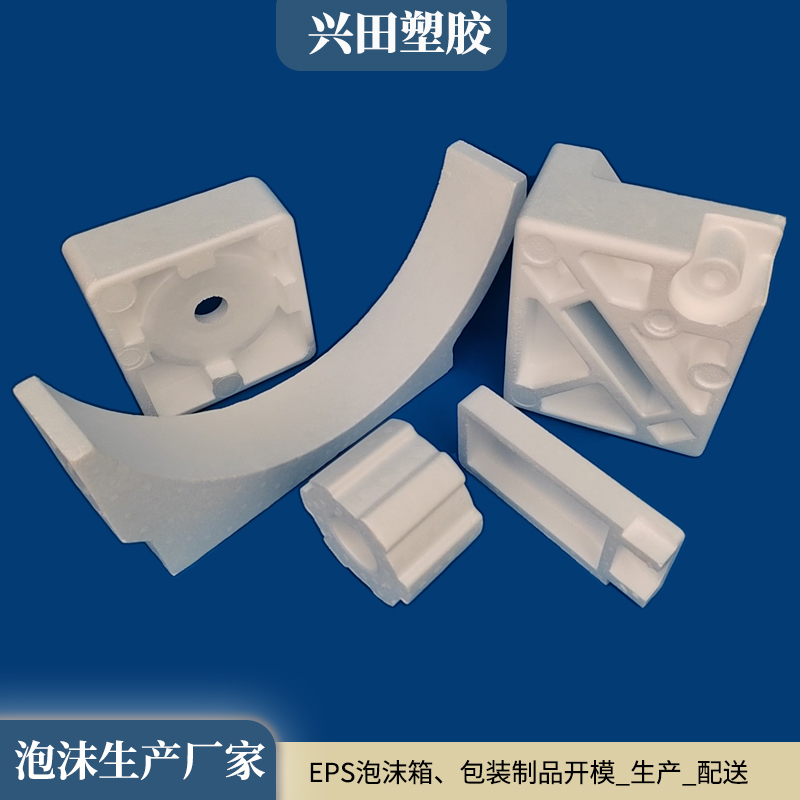 EPS（可發(fā)性聚苯乙烯）泡沫托定做廠(chǎng)家