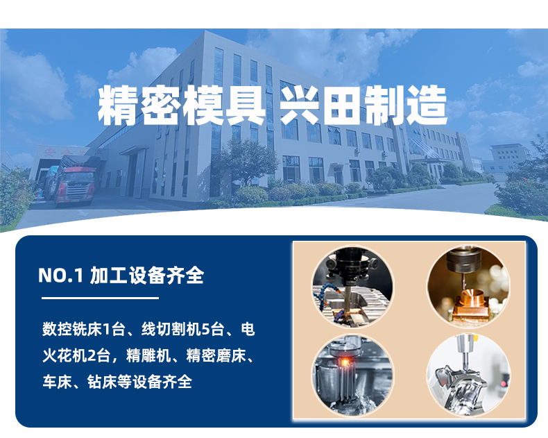 山東濟南精密注塑模具設計開(kāi)發(fā)廠(chǎng)家