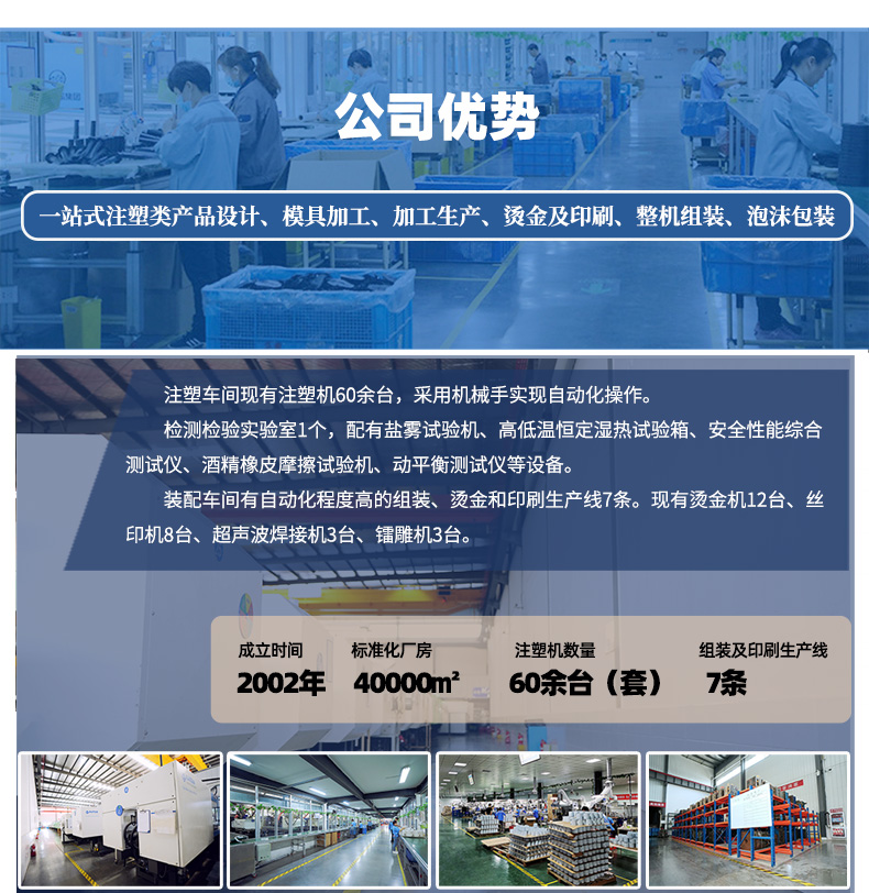 山東濟南注塑產(chǎn)品加工廠(chǎng)家