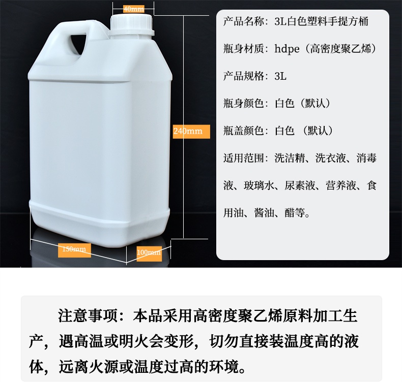 濟南3L方形HDPE塑料桶生產(chǎn)批發(fā)廠(chǎng)家