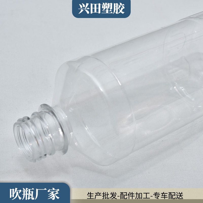 玻璃水塑料瓶子開(kāi)模定制及代加工廠(chǎng)家