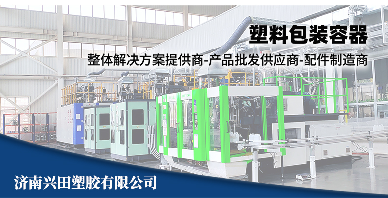 濟南塑料包裝容器生產批發(fā)廠家 濟南塑料包裝容器生產批發(fā)廠家